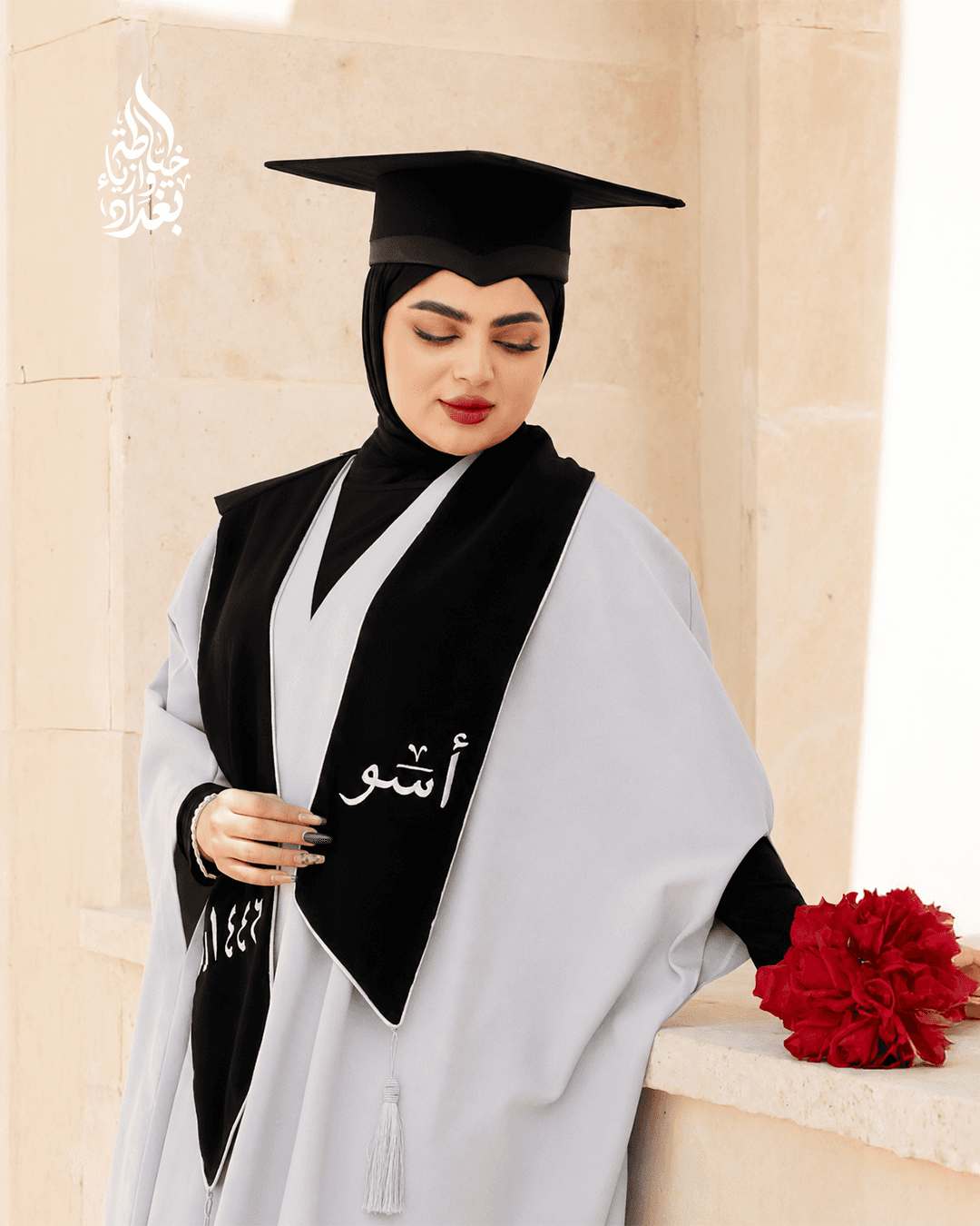 روب تخرج